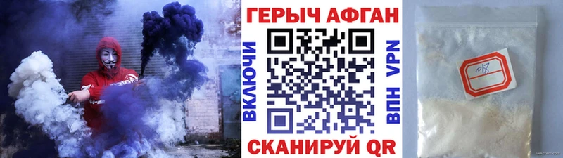 Купить где  Алейск  Героин хмурый 