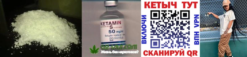 Купить где  Алейск  КЕТАМИН VHQ 