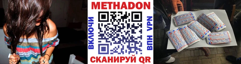 МЕТАДОН methadone  Купить где  Алейск 